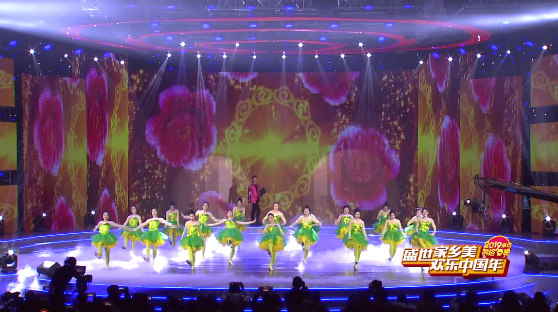 2019網(wǎng)絡春晚——《迎春花開》