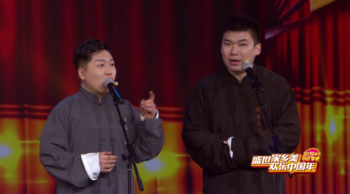 2019網(wǎng)絡春晚——《歡聲笑語》