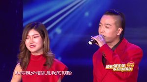 2019網(wǎng)絡春晚——《當我愛上你的那個瞬間》