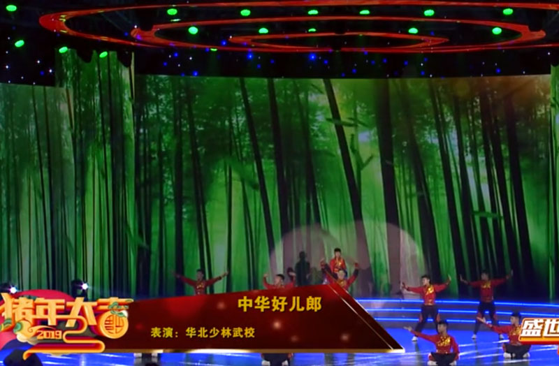 2019網(wǎng)絡春晚——《中華好兒郎》