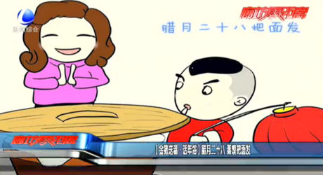 【金豬送?！ぴ捘晁住颗D月二十八蒸饃把面發(fā)