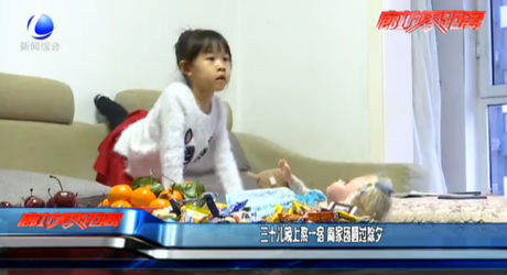 三十晚上熬一宿 闔家團(tuán)圓過除夕