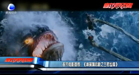 春節(jié)電影推薦：《神探蒲松齡之蘭若仙蹤》