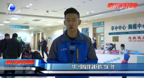 大年三十里的急診室 急救天使為“生命”守歲