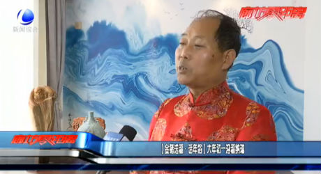 【金豬送福·話年俗】大年初一迎福納瑞