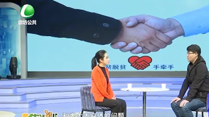 精準(zhǔn)扶貧手牽手——安次區(qū)王金桂的脫貧之路（下）