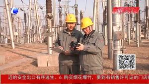 節(jié)日?qǐng)?jiān)守保供電 守得萬家燈火明