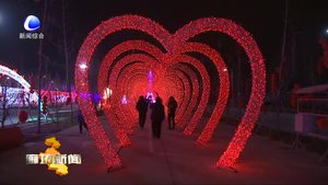 新春燈會(huì)照亮中國(guó)年