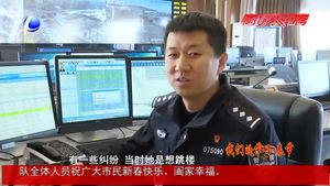 【春節(jié)我在崗】110接警員的心聲 您的平安 我來守護(hù)