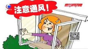 健康過大年：健康常識相伴 健健康康過大年