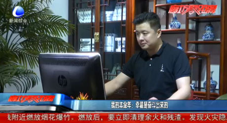 我的本命年：幸福是奮斗出來(lái)的