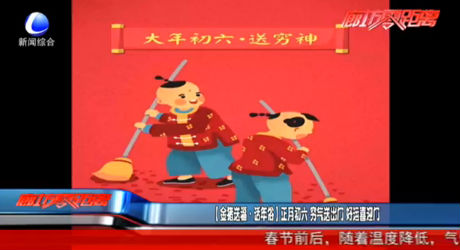 [金豬送?！ぴ捘晁譣正月初六 窮氣送出門 好運(yùn)新盈門