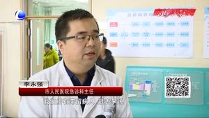 這個(gè)春節(jié) 醫(yī)院急診有點(diǎn)忙