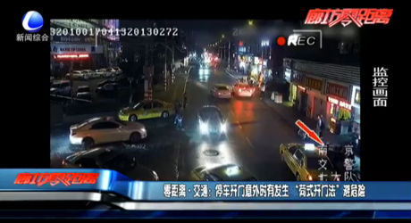 停車開門意外時(shí)有發(fā)生 “荷式開門法”避危險(xiǎn)