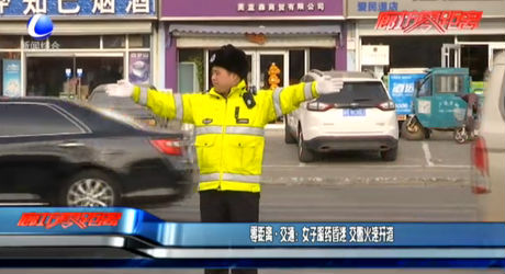 零距離·交通：女子服藥昏迷 交警火速開道