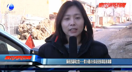 新春送福再出發(fā)——第16路小分隊(duì)走進(jìn)永清縣永清鎮(zhèn)