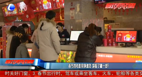 春節(jié)檔電影競爭激烈 你看了哪一部？