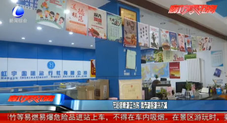 節(jié)后錯峰游正當(dāng)時(shí) 我市游客游興不減