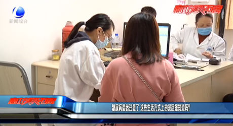 糖尿病患者注意了 這些生活方式上的誤區(qū)您知道嗎？