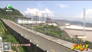 樂(lè)游天下 20190215