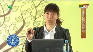 健康大講堂  寶寶常見病家庭處理（二）