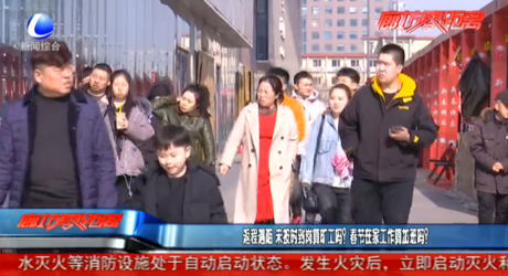 返程遇阻 未按時到崗算曠工嗎？春節(jié)在家工作算加班嗎？