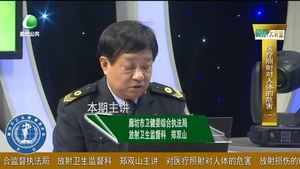 健康大講堂 醫(yī)療照射對人體的危害（上）