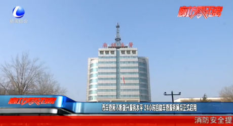 市車管所不斷提升服務(wù)水平 24小時自助車管服務(wù)網(wǎng)點正式啟用