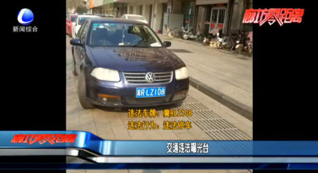 交通違法曝光臺