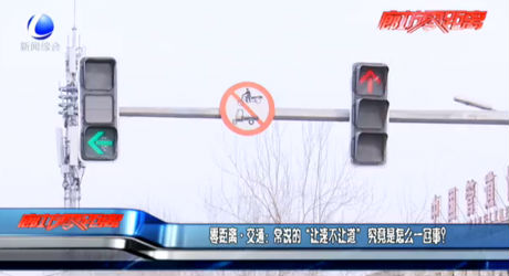 零距離交通：常說的“讓速不讓道”究竟是怎么一回事？