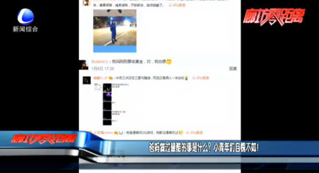 爸媽做過最酷的事是什么？小青年們自愧不如！