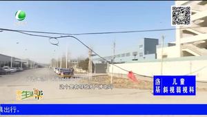 危險(xiǎn)！此處電纜墜落 來(lái)往要小心