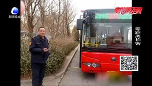 乘客不慎遺失手機(jī) 公交司機(jī)暖心等待完璧歸趙