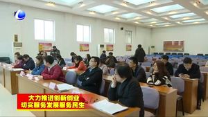 我市推行六大舉措深入開展“雙創(chuàng)雙服”活動