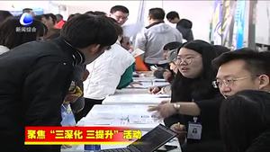 大廠縣舉辦專場(chǎng)招聘會(huì) 讓求職者在家門口吃上致富餐