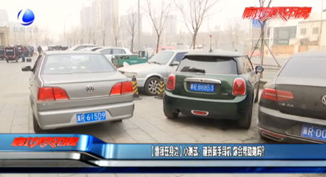 （雷鋒在身邊）小測(cè)試：碰到新手司機(jī) 你會(huì)幫助她嗎？