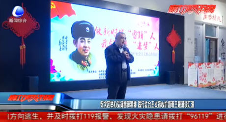 安次區(qū)舉辦弘揚(yáng)雷鋒精神 踐行社會(huì)主義核心價(jià)值觀主題誦讀匯演