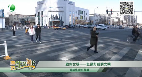 助你文明-紅綠燈前的文明