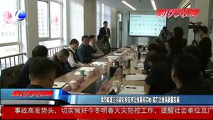 我市擬建立污染紡織技術(shù)企業(yè)服務(wù)中心 魅力企業(yè)高質(zhì)量發(fā)展