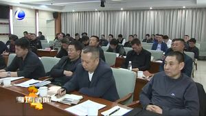 我市安排部署住建領(lǐng)域工作