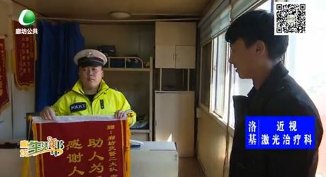 一面錦旗 一份感恩