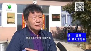 紀(jì)永齊：身殘志堅(jiān) 幫助800余名殘疾人養(yǎng)鵝致富