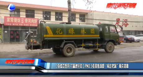 【奮戰(zhàn)攻堅(jiān)月 打贏秋冬防】PM2.5專家組深度“問診把脈”南尖塔鎮(zhèn)