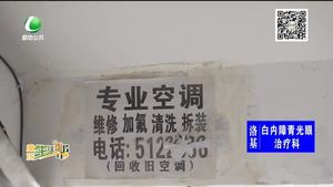 助你文明——亂貼小廣告影響市容市貌