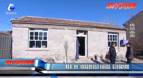 貧困家庭欲申請低保 永清民政局：或可申請臨時救助