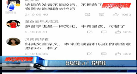 遠上寒山石徑斜（xié）？語文老師有話說