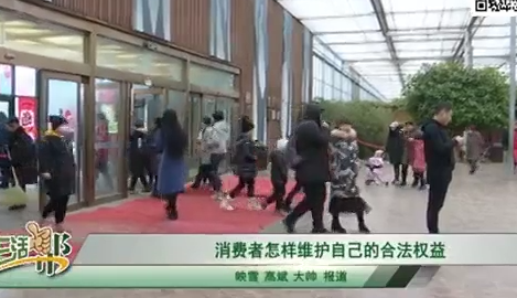 消費者怎樣維護自己的合法權(quán)益