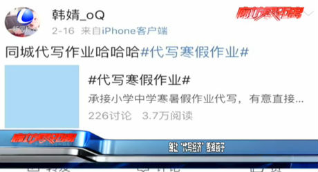 別讓“代寫經(jīng)濟”毀掉孩子