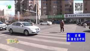 助你文明——“禮讓斑馬線”是禮也是法