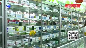 救心藥價(jià)格猛漲 藥店：原材料價(jià)格上漲